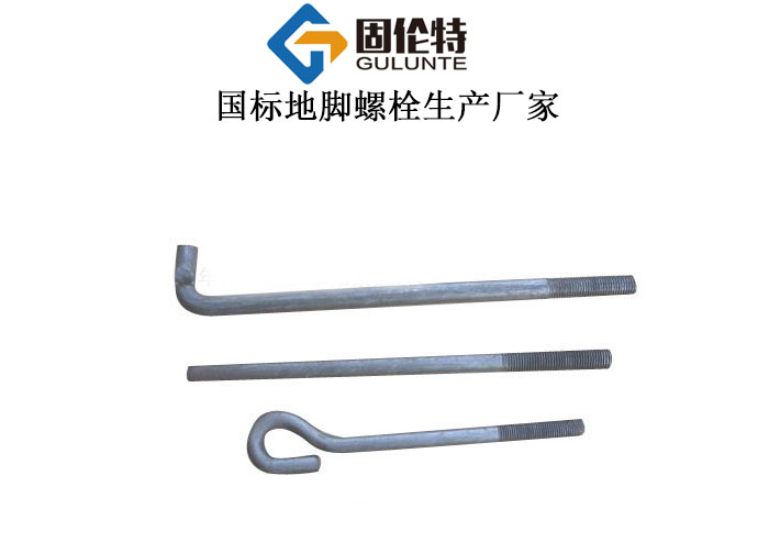 地腳螺栓型號規格尺寸表大全,地腳螺栓廠(chǎng)家直銷(xiāo)批發(fā)價(jià)格