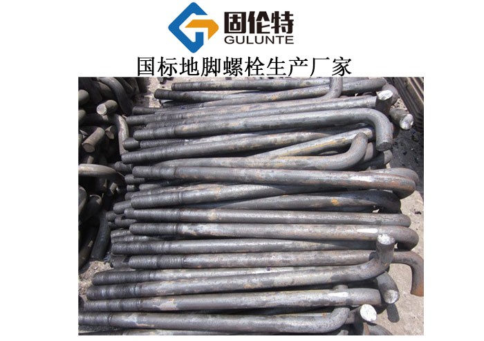 直埋q355b地腳螺栓廠(chǎng)家批發(fā)直銷(xiāo)價(jià)格