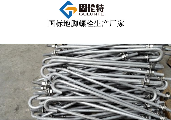 熱鍍鋅地腳螺栓國標型號規格尺寸表大全