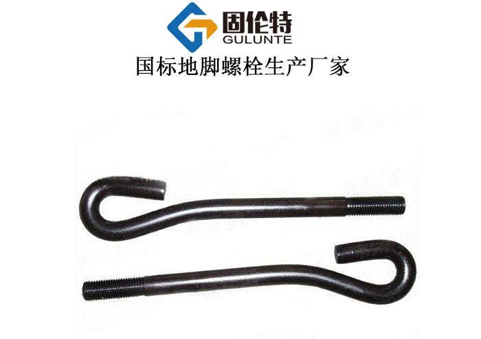 地腳螺栓廠(chǎng)