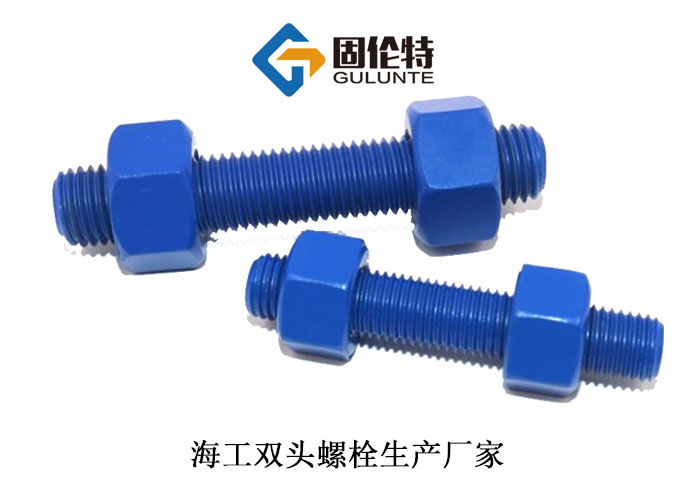 化工雙頭螺栓報價(jià)