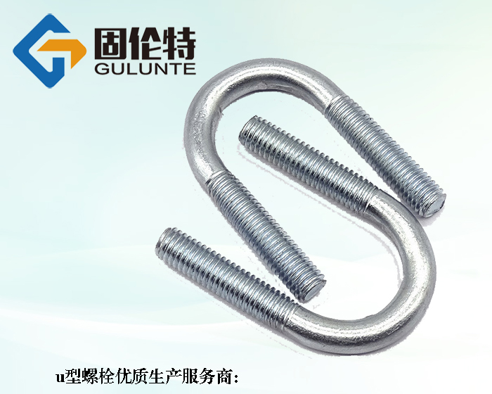 8.8級u型螺栓多少錢(qián)一個(gè)