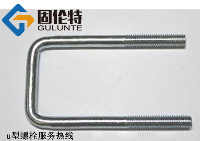 u型螺栓加工廠(chǎng)