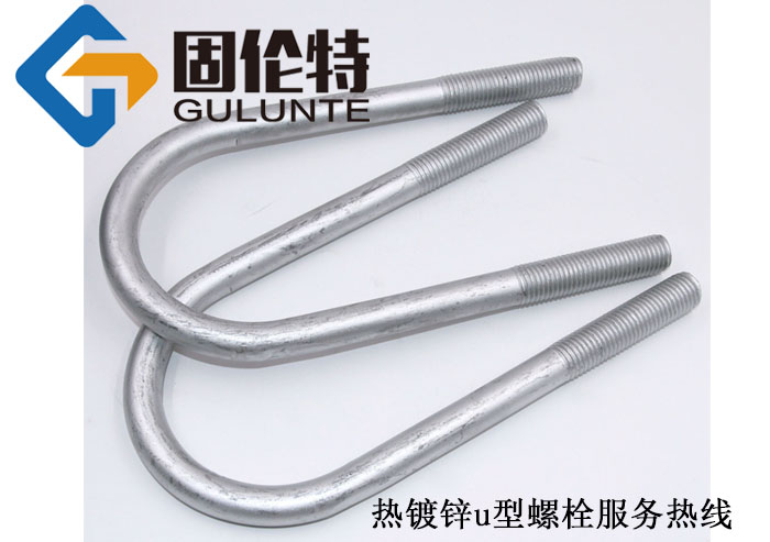 國標8.8級u型螺栓生產(chǎn)廠(chǎng)家