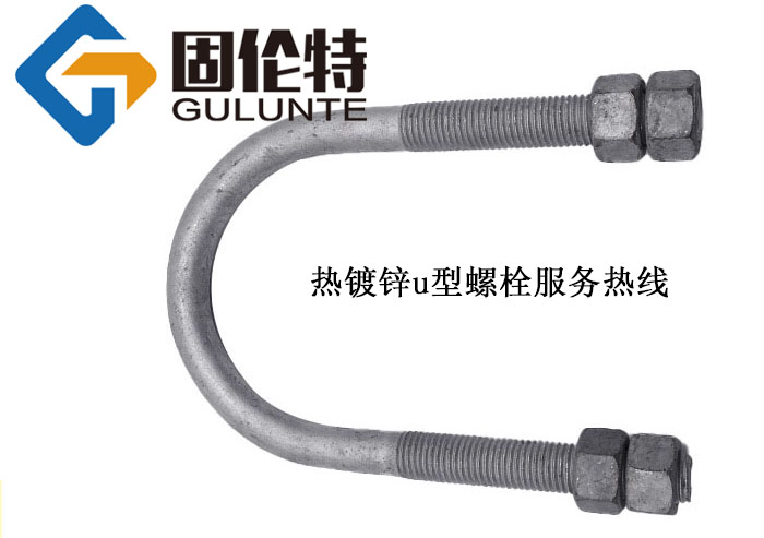 u型螺栓那里有賣(mài)