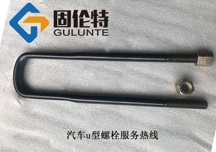 直角u型螺栓廠(chǎng)家